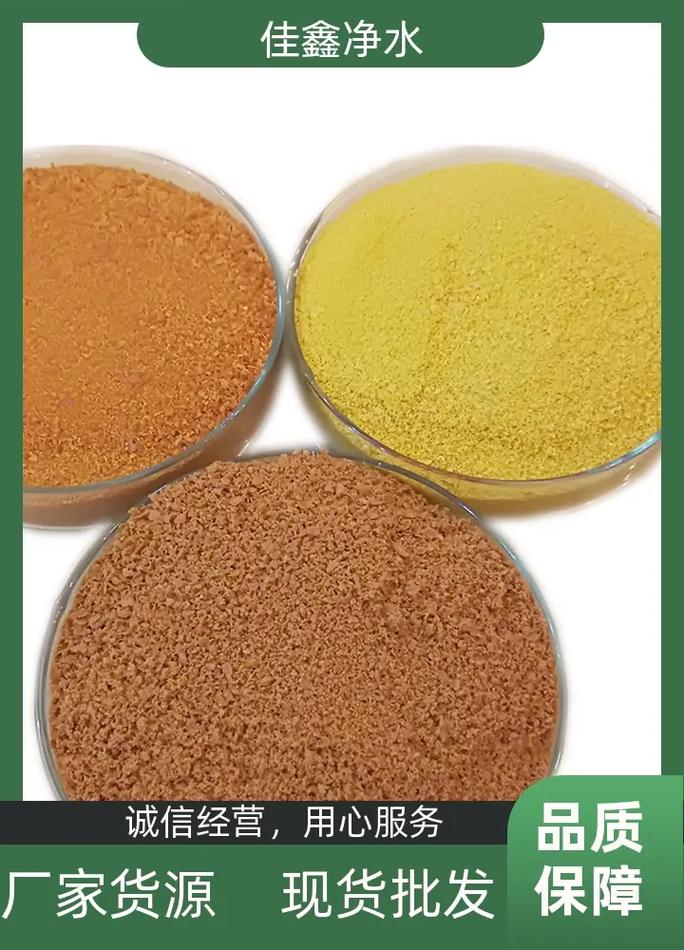 寧夏造紙廠用聚合氯化鋁大量現(xiàn)貨推薦生產(chǎn)廠家佳鑫聚合氯化鋁,發(fā) - 抖